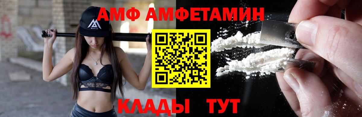 АМФЕТАМИН VHQ Конаково