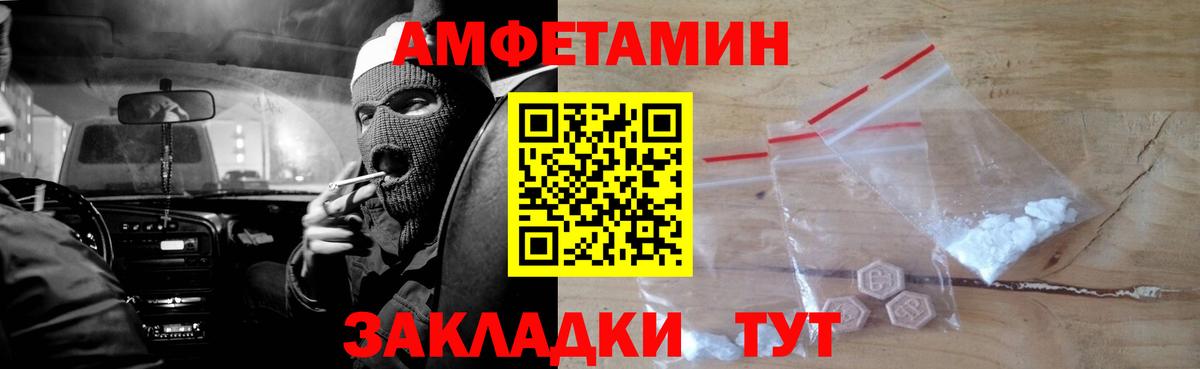 Конаково  АМФЕТАМИН Premium  Amphetamine  Вход с VPN 