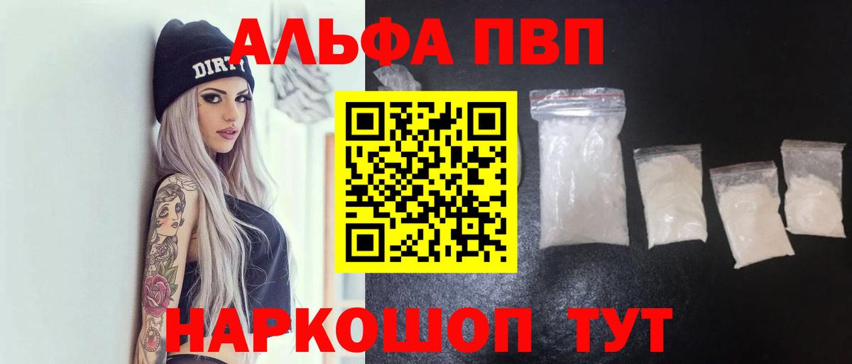 Alpha-PVP СК КРИС Конаково