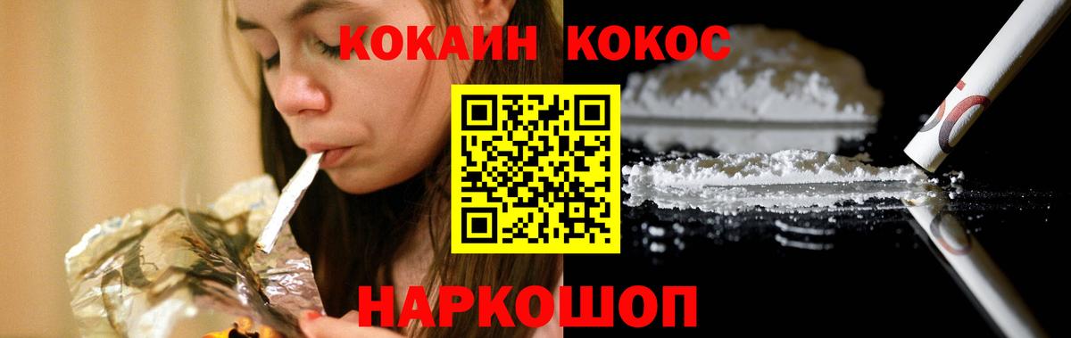КОКАИН VHQ  COCAIN Columbia  Конаково  Вход с VPN 