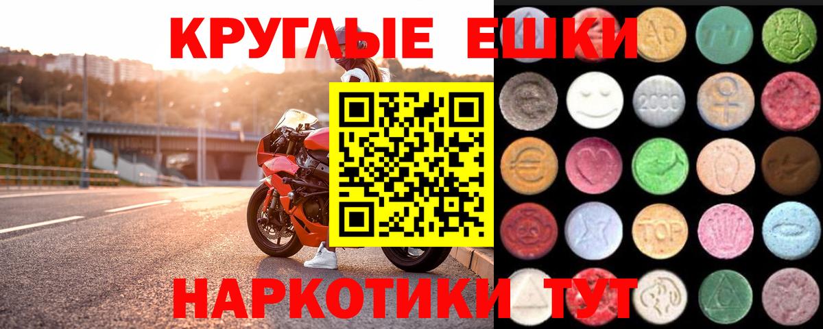 Экстази таблы Конаково