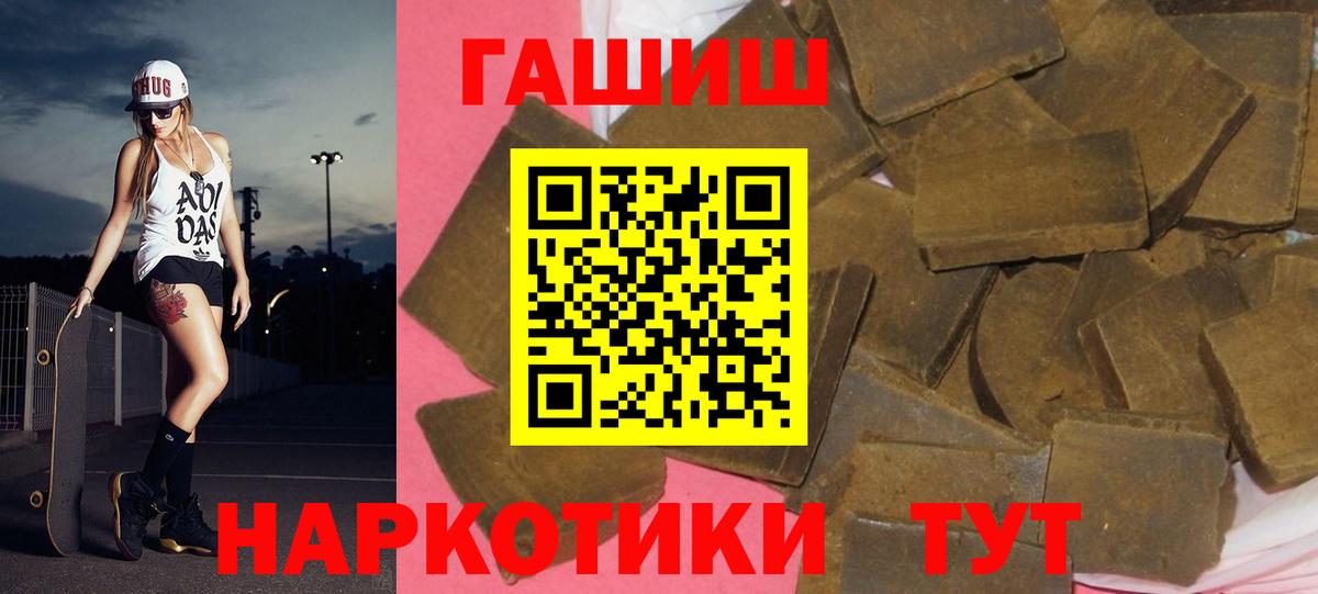 Гашиш Изолятор  Вход с VPN  ГАШ хэш  Гашиш  Конаково 