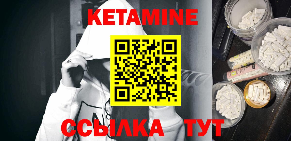 Кетамин VHQ  Вход с VPN  Конаково 