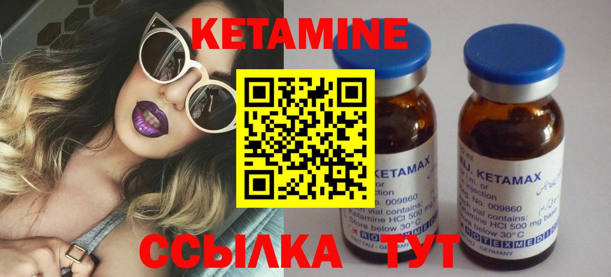 Кетамин VHQ Конаково