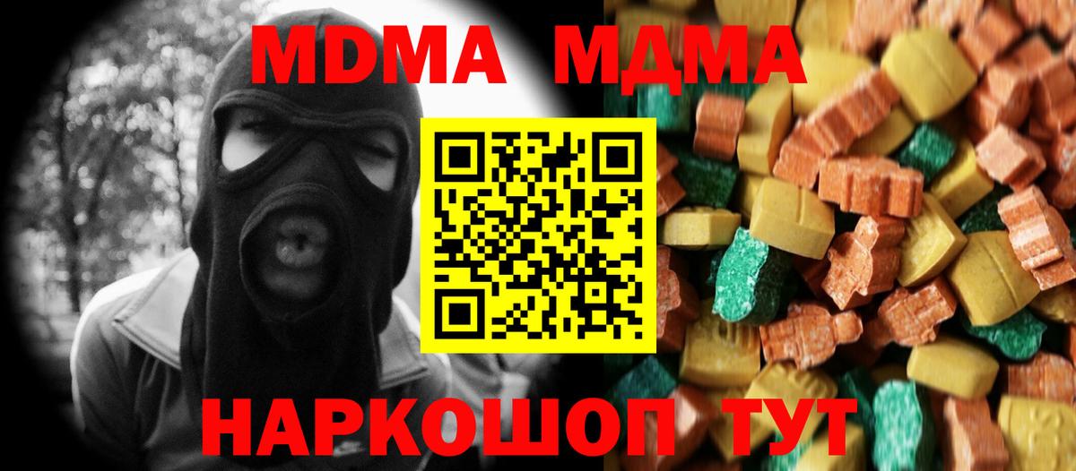 Конаково  МДМА молли  Вход с VPN 