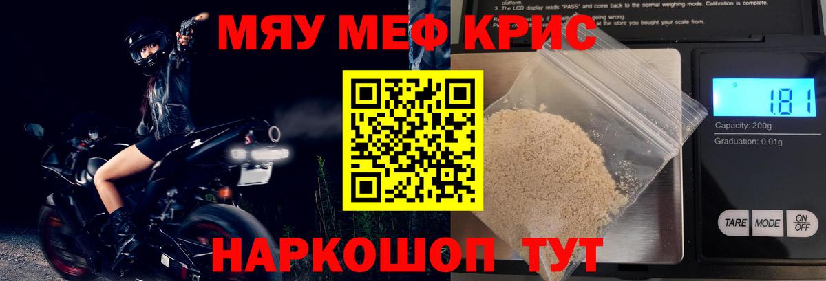 Меф VHQ  Мефедрон  Меф  Вход с VPN  МЕФ мяу мяу  Конаково 