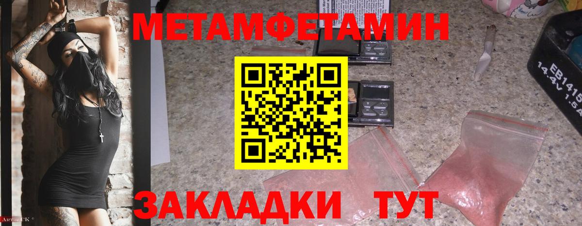 Метамфетамин Methamphetamine Конаково