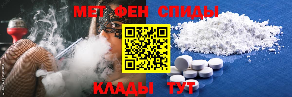 Метамфетамин Декстрометамфетамин 99.9%  Метамфетамин  Конаково  Вход с VPN 
