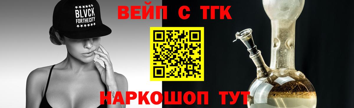 купить наркотик  Вход с VPN  Дистиллят ТГК концентрат  Конаково  Дистиллят ТГК вейп 